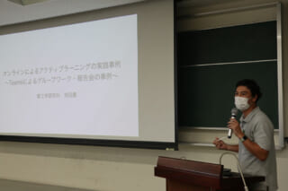 城田准教授によるアクティブラーニングの実践事例の発表